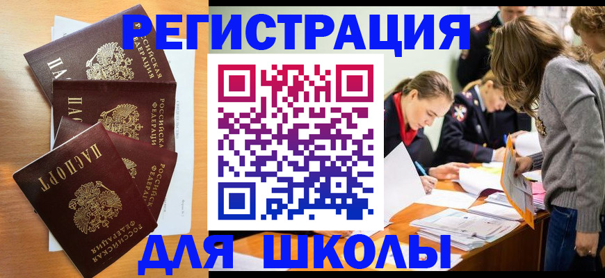 прописка 2025 в Карачаево-Черкесии