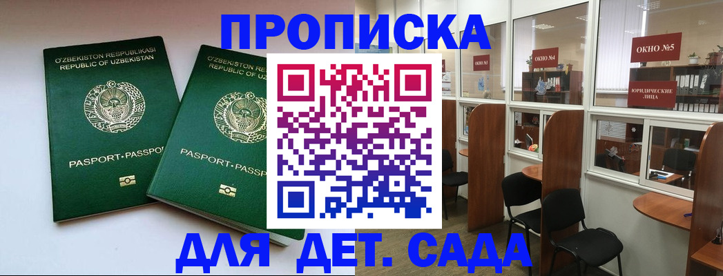 прописка регистрация в Карачаево-Черкесии
