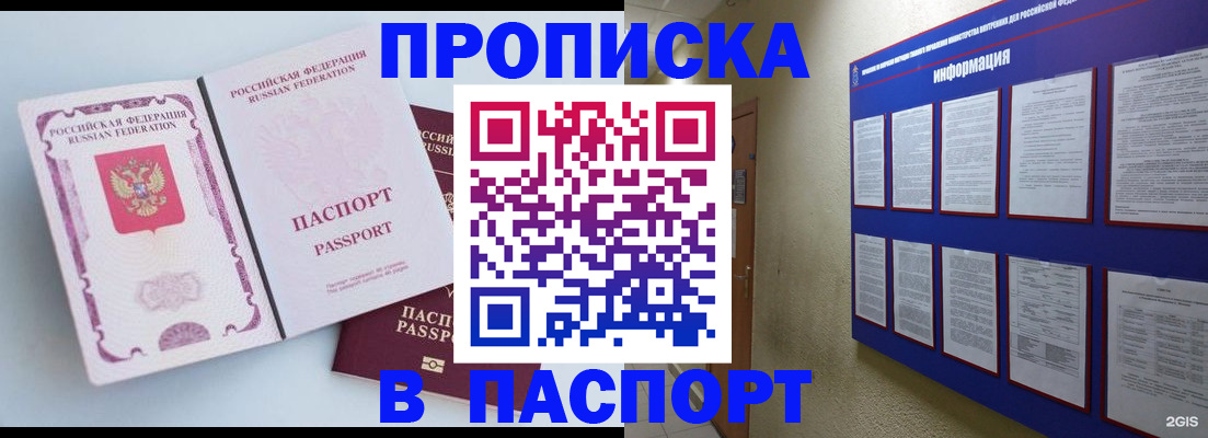 прописка ребенка в Карачаево-Черкесии