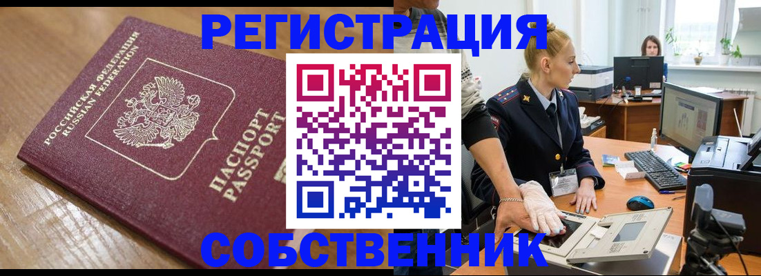 временная прописка в Карачаево-Черкесии