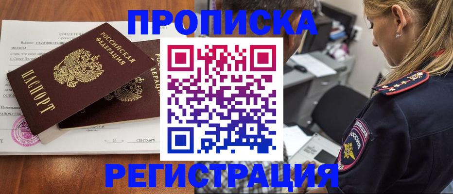 прописка паспорт в Карачаево-Черкесии