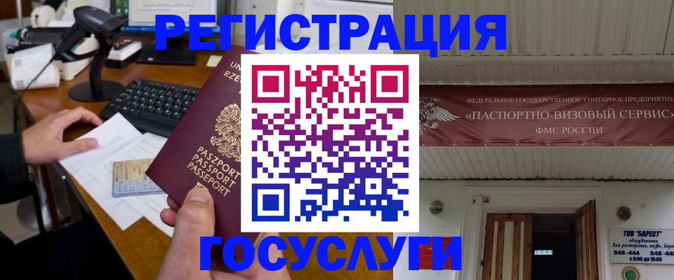 временная регистрация госуслуги в Карачаево-Черкесии