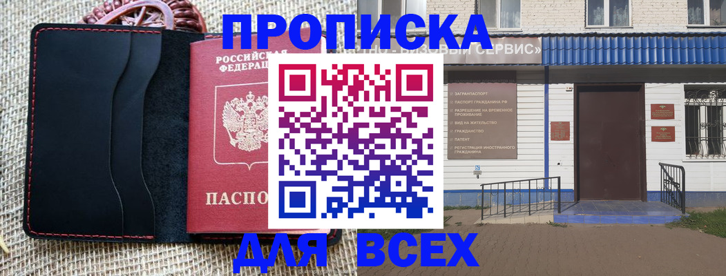 временная регистрация недорого в Карачаево-Черкесии