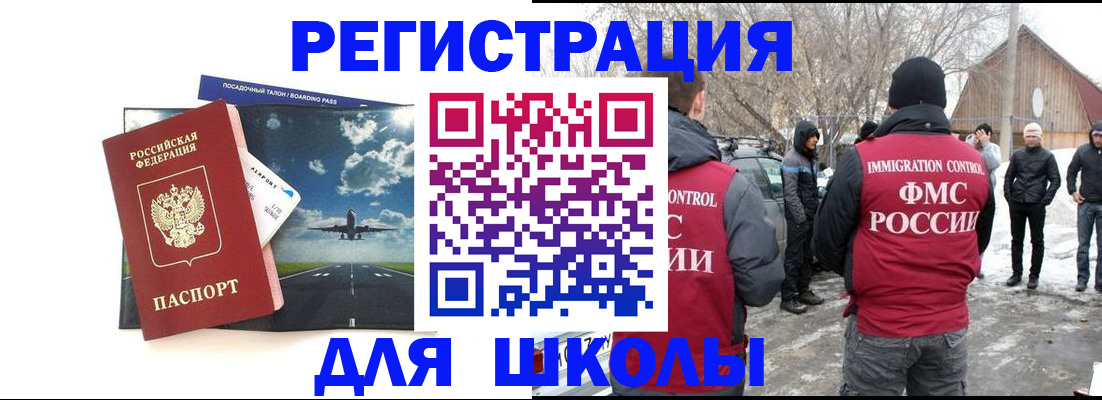 прописка штамп в Карачаево-Черкесии