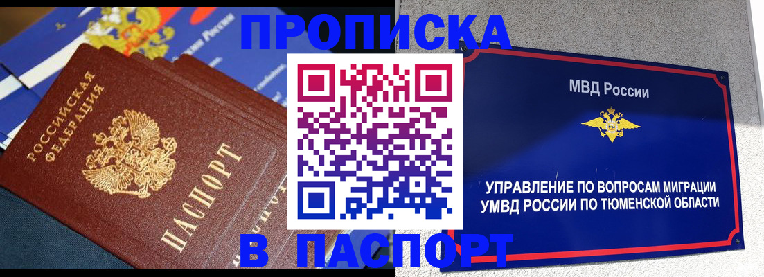 временная регистрация недорого в Карачаево-Черкесии